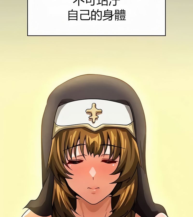 在結侷前被魔王收買了第50話