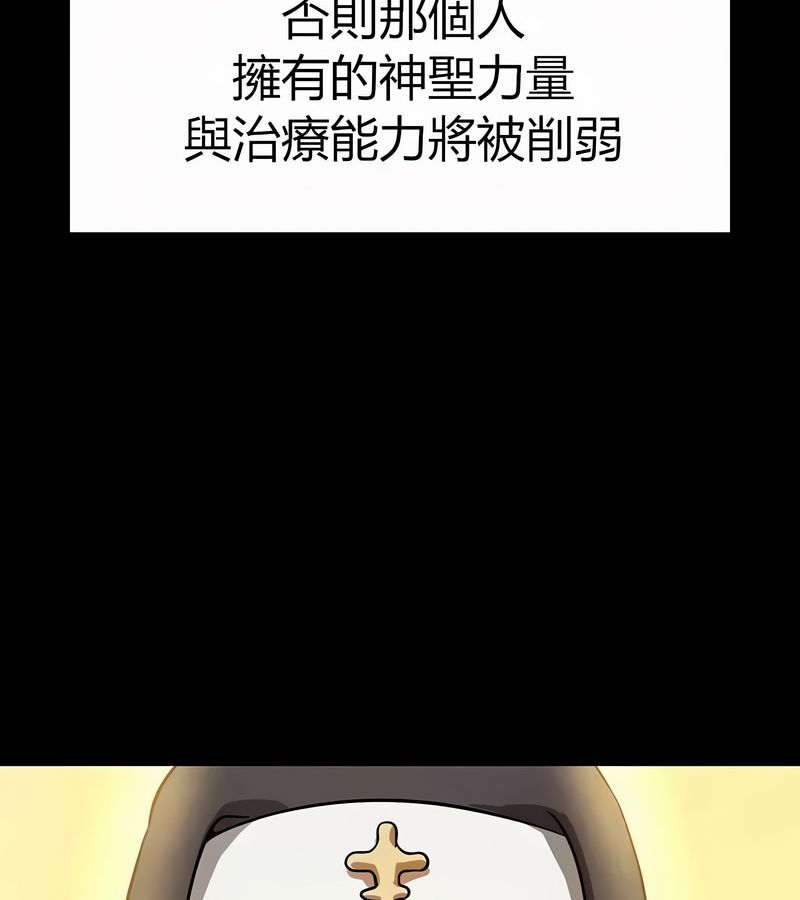 在結侷前被魔王收買了第50話
