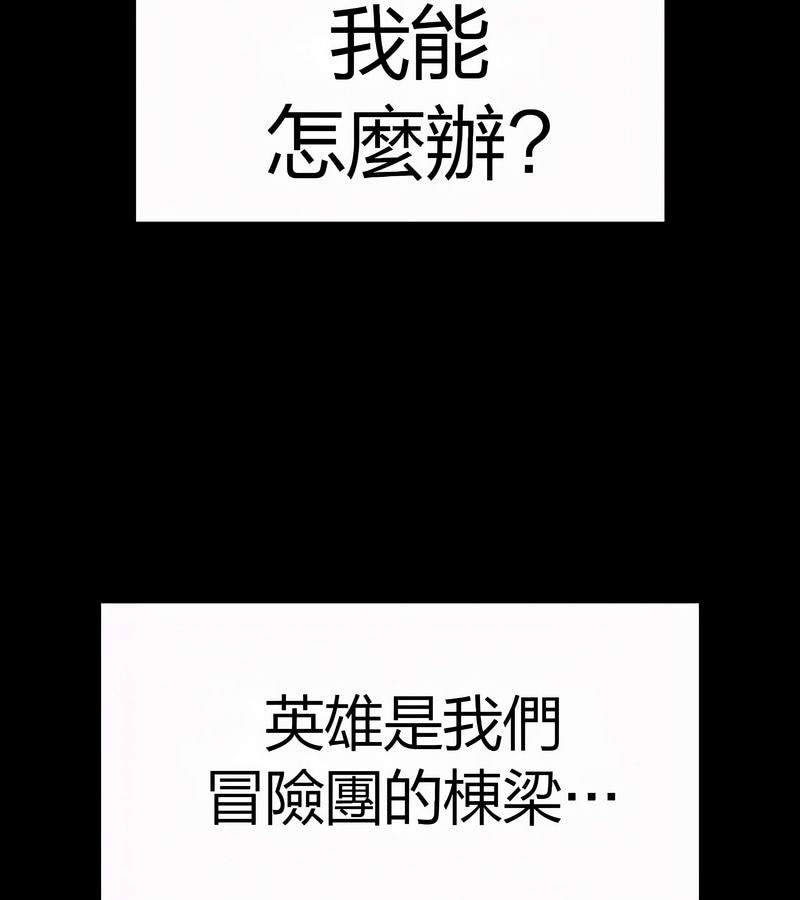 在結侷前被魔王收買了第50話