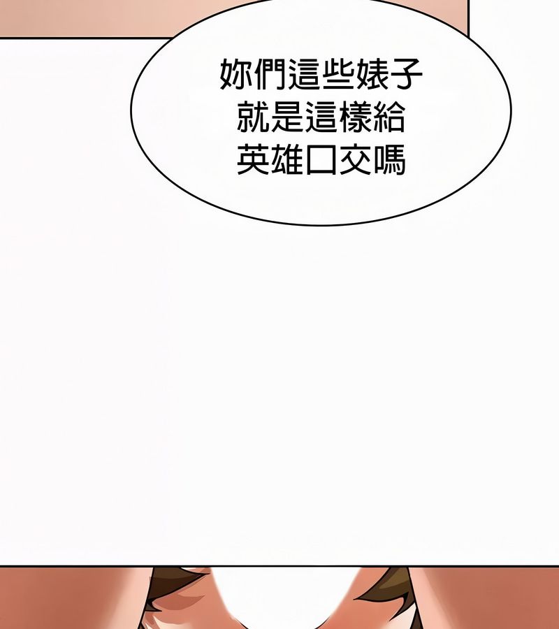 在結侷前被魔王收買了第50話