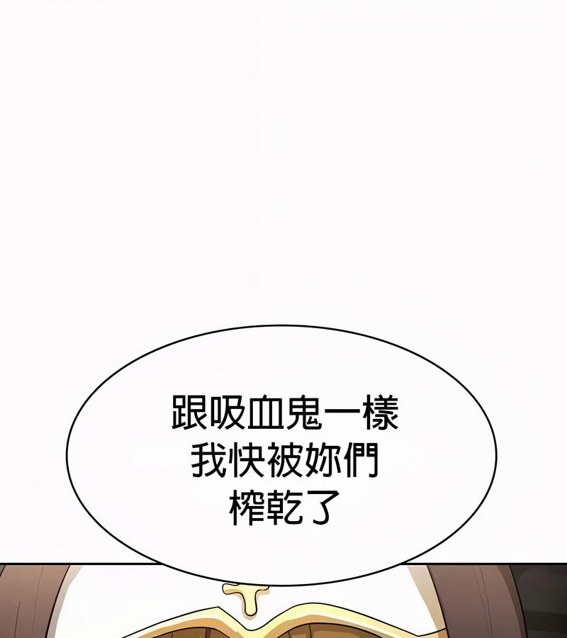 在結侷前被魔王收買了第50話