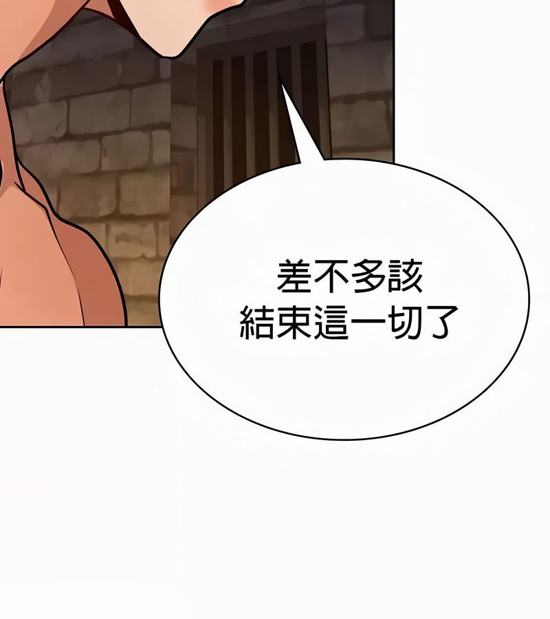在結侷前被魔王收買了第50話