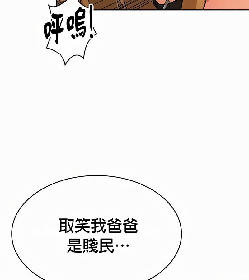 在結侷前被魔王收買了第50話