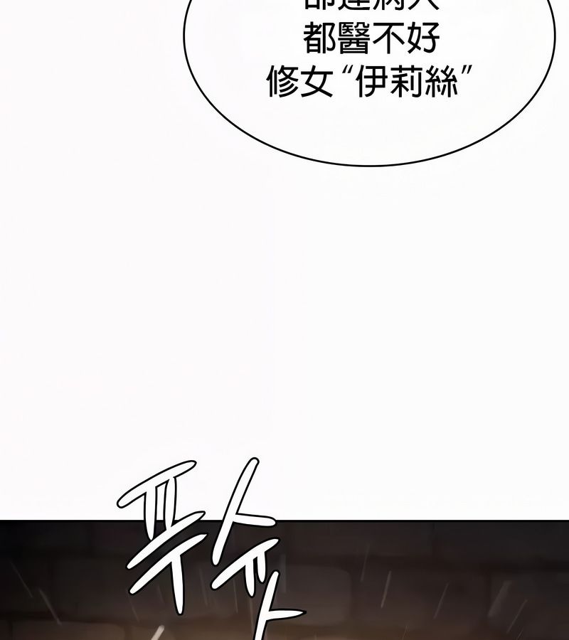 在結侷前被魔王收買了第50話