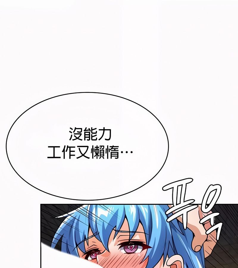 在結侷前被魔王收買了第50話