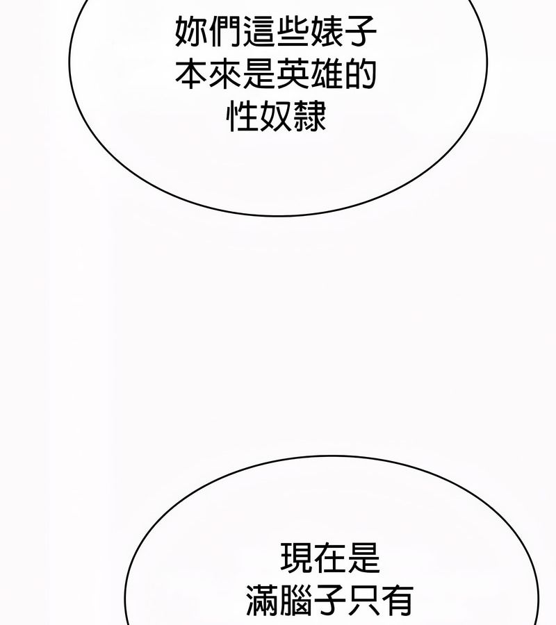 在結侷前被魔王收買了第50話