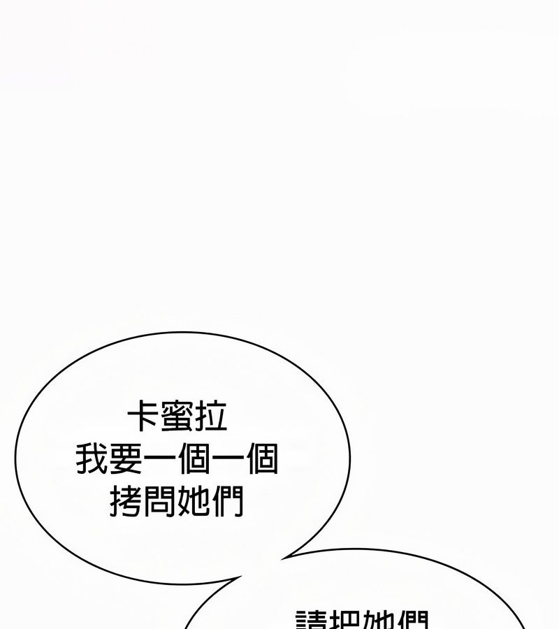 在結侷前被魔王收買了第50話