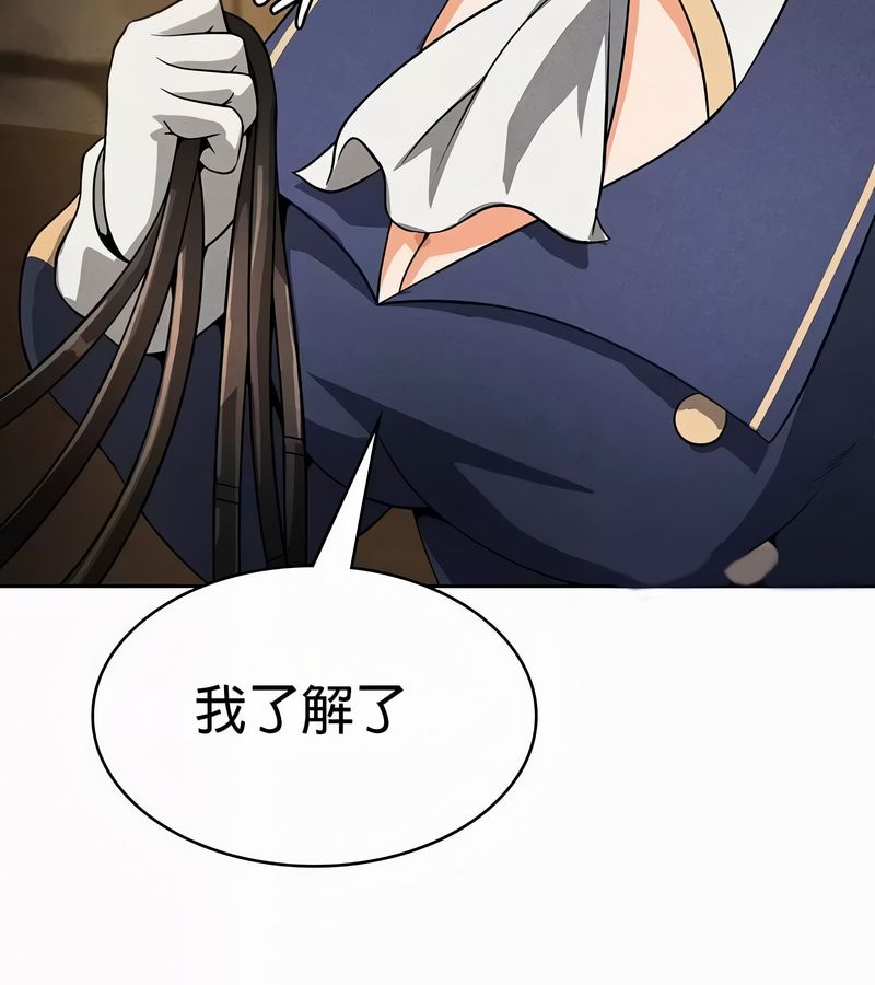 在結侷前被魔王收買了第50話