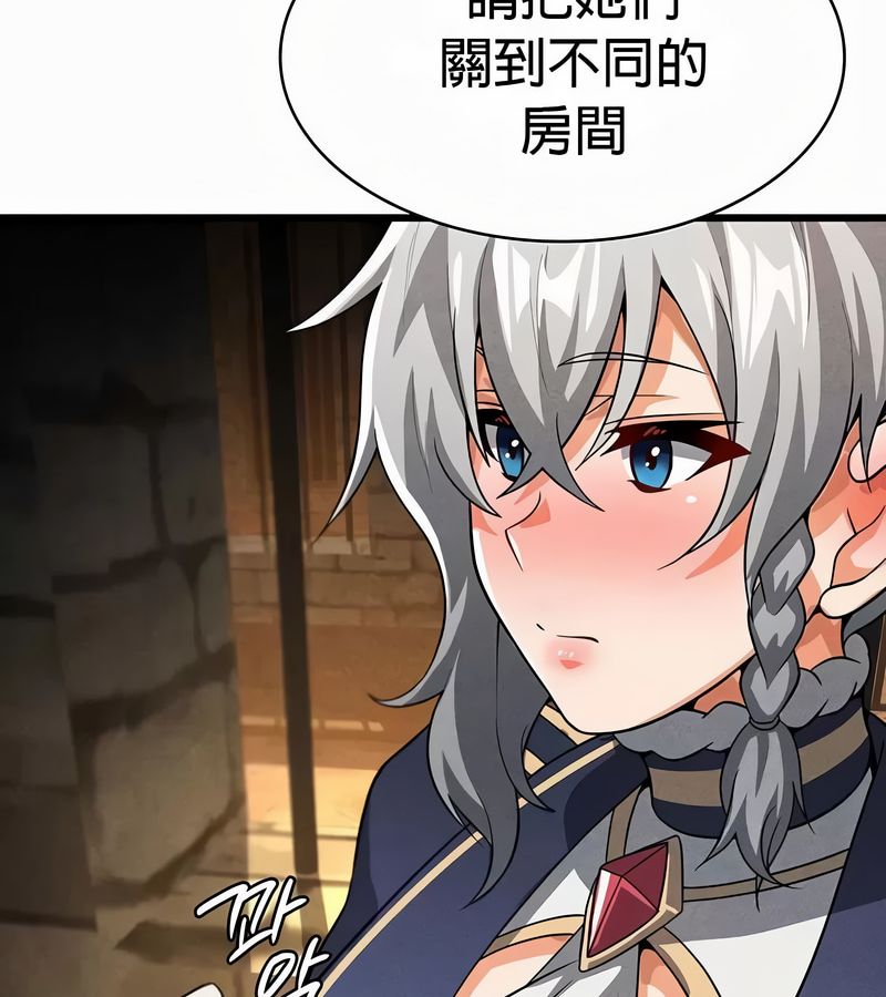 在结局前被魔王收买了第50话