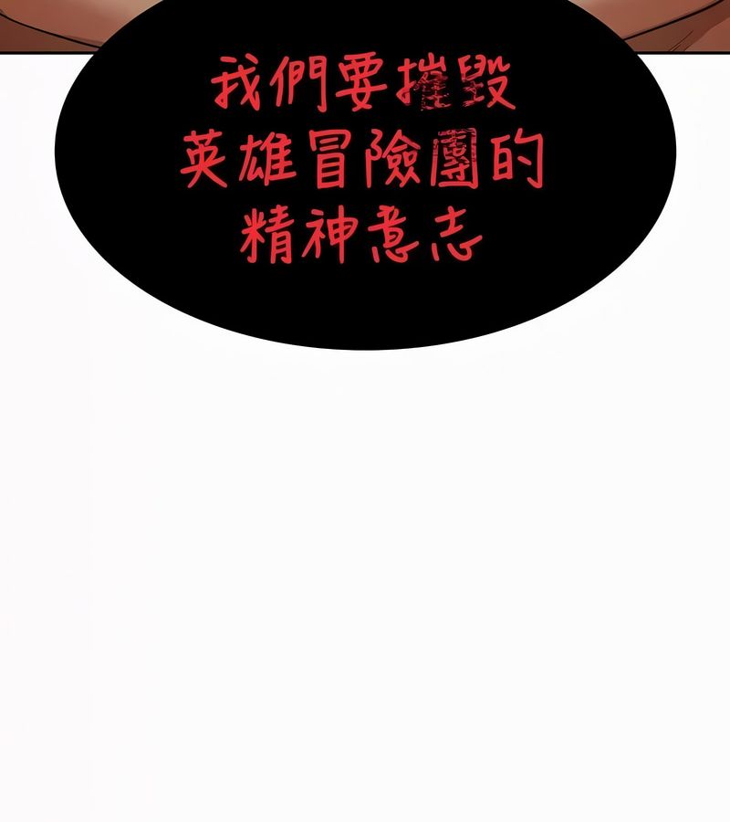 在結侷前被魔王收買了第51話