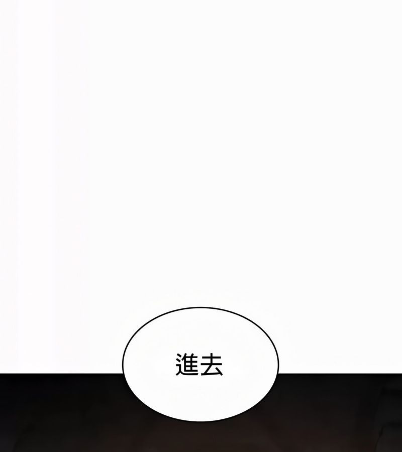 在結侷前被魔王收買了第51話