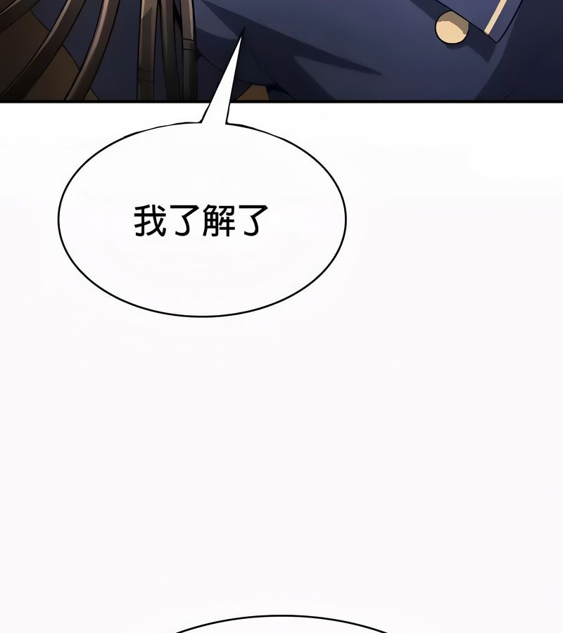 在結侷前被魔王收買了第51話