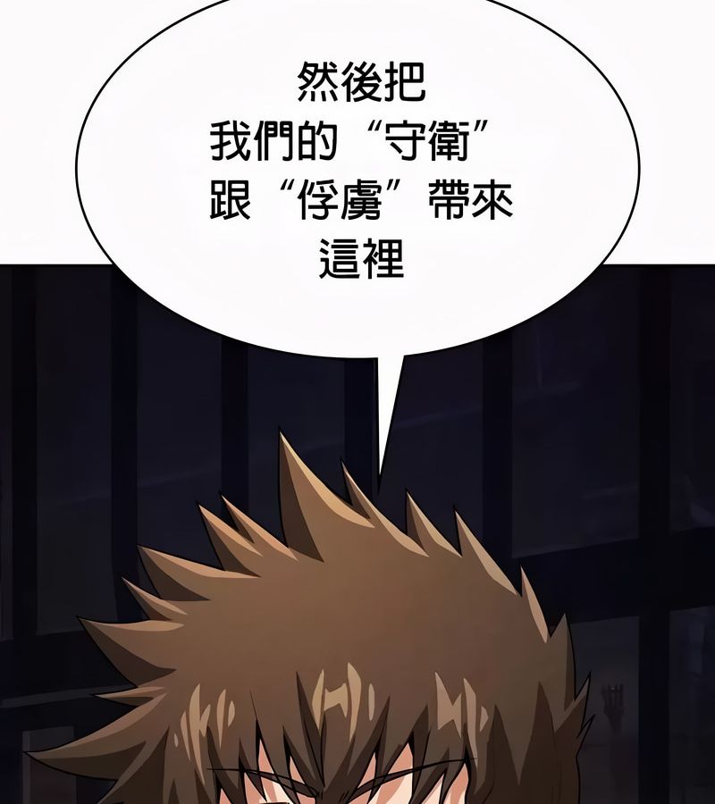 在結侷前被魔王收買了第51話