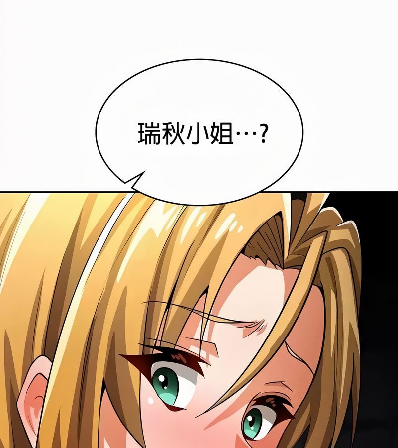 在結侷前被魔王收買了第51話