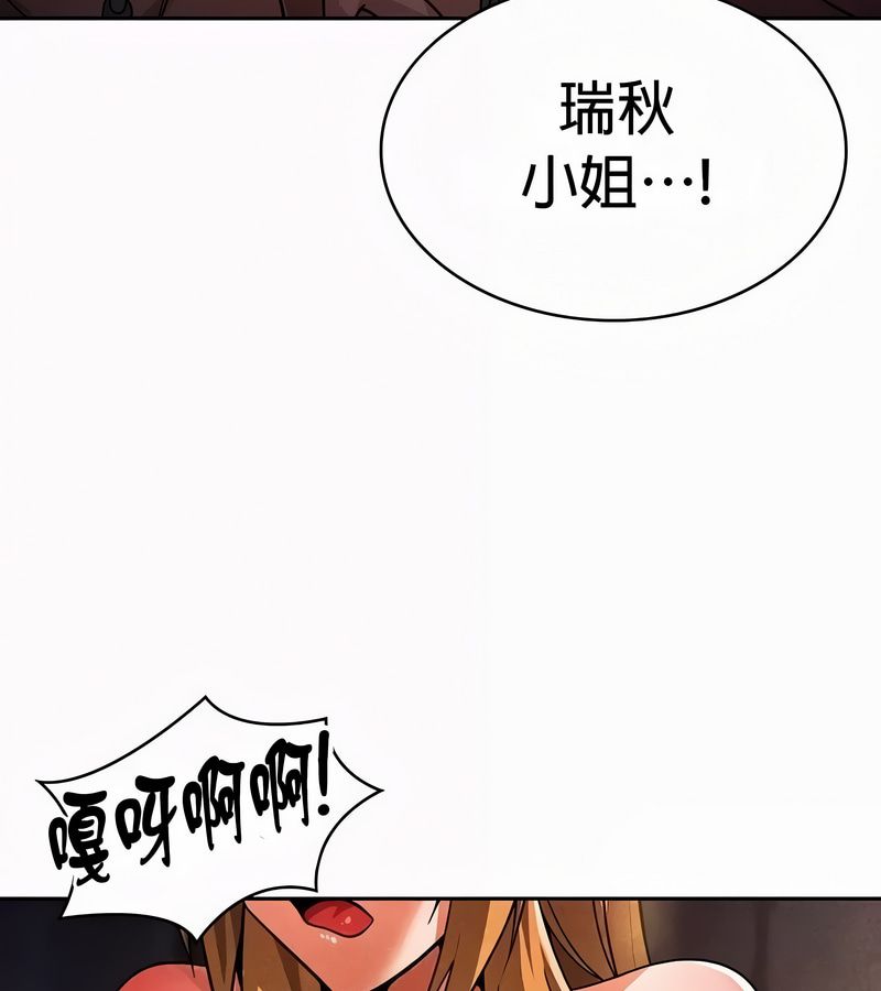 在結侷前被魔王收買了第51話