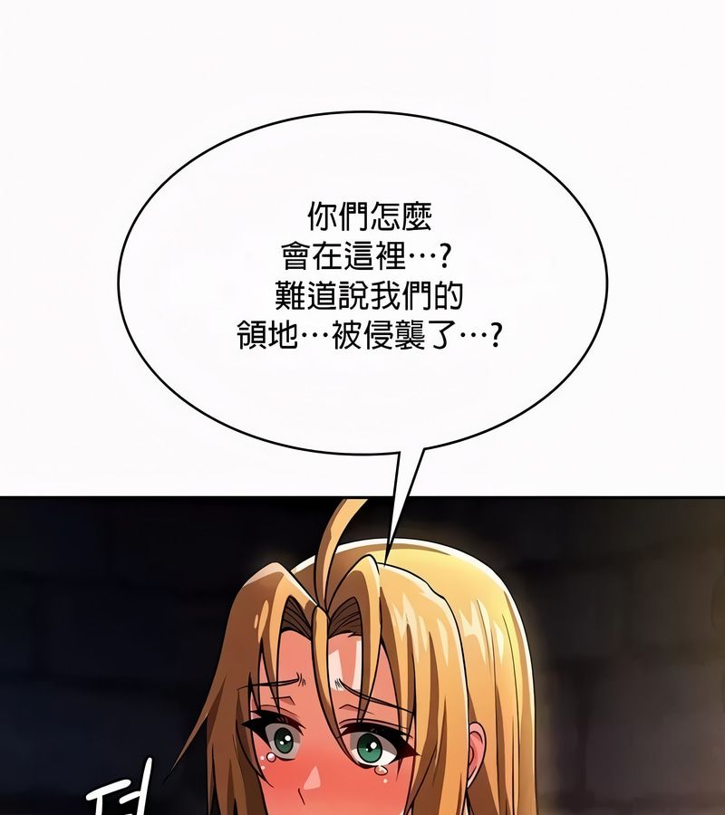 在結侷前被魔王收買了第51話