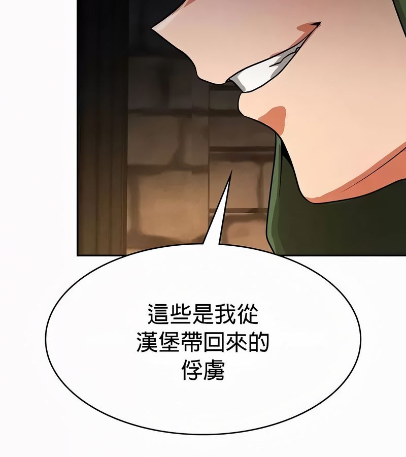 在結侷前被魔王收買了第51話