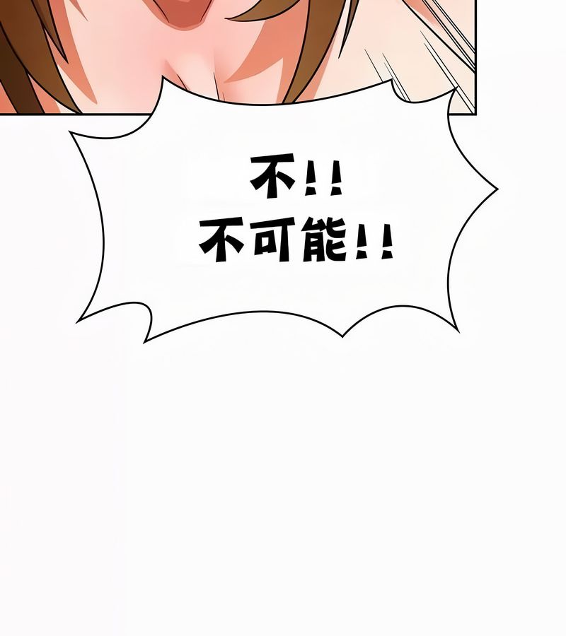 在結侷前被魔王收買了第51話