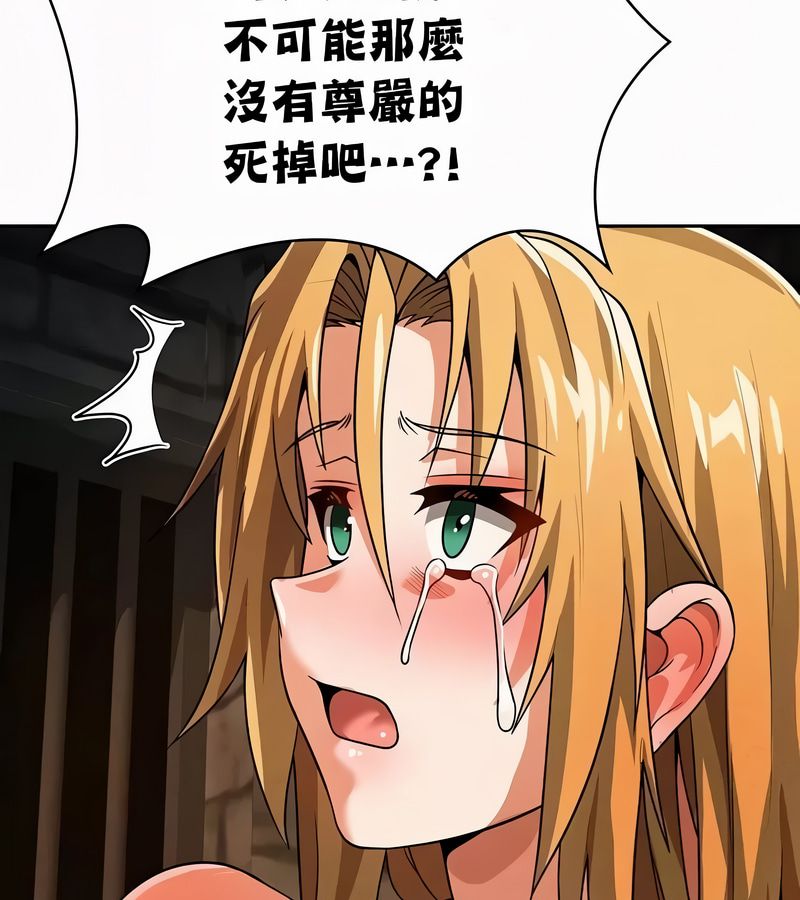 在結侷前被魔王收買了第51話
