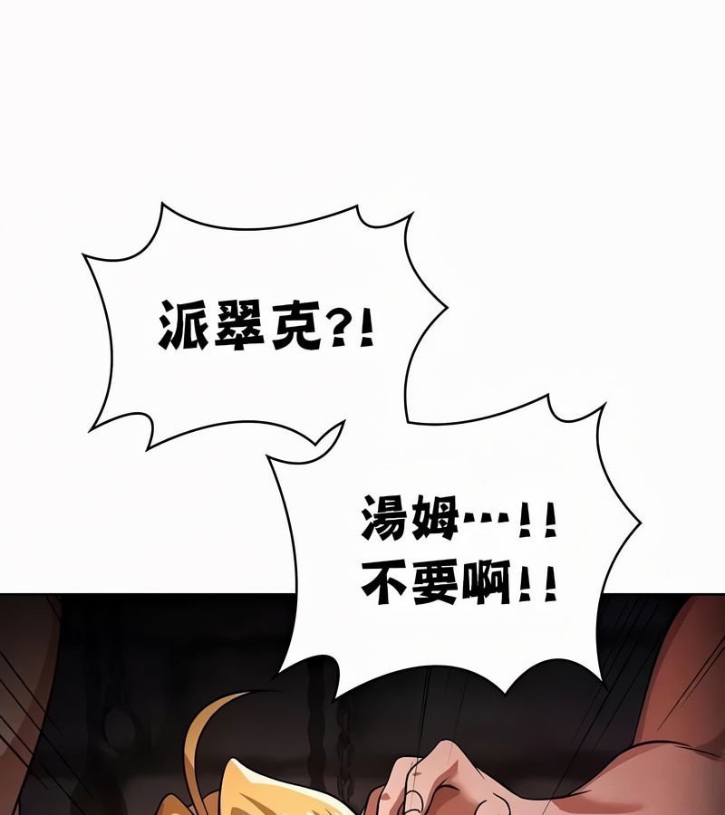 在結侷前被魔王收買了第51話