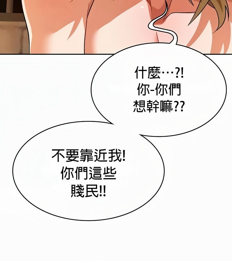 在結侷前被魔王收買了第51話