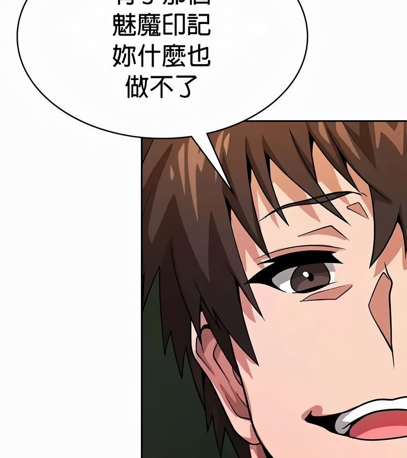 在結侷前被魔王收買了第51話