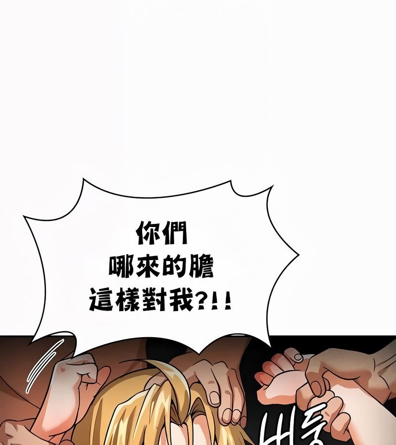 在結侷前被魔王收買了第51話