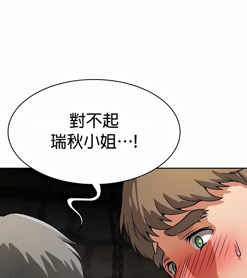 在結侷前被魔王收買了第51話