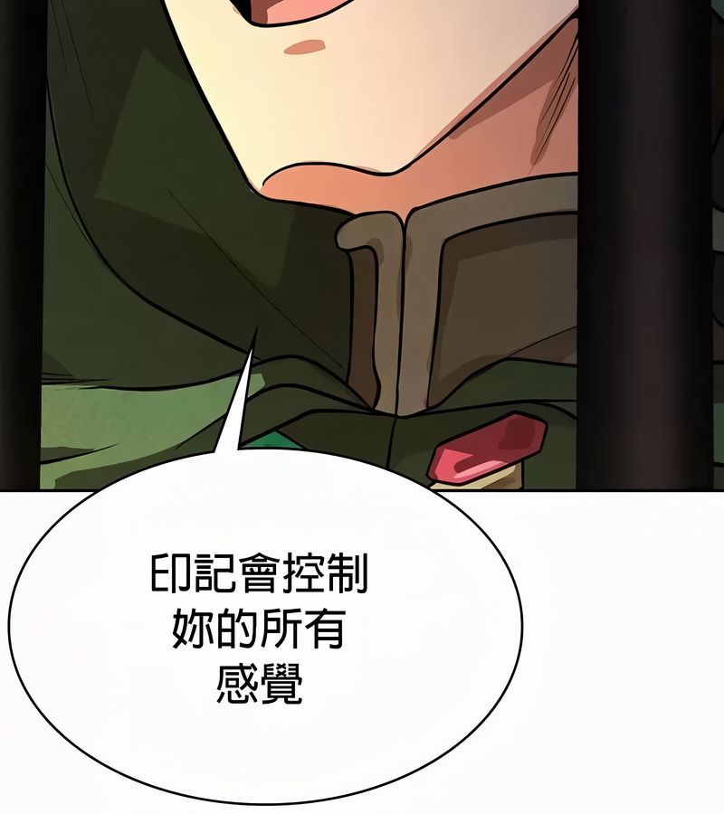 在結侷前被魔王收買了第51話