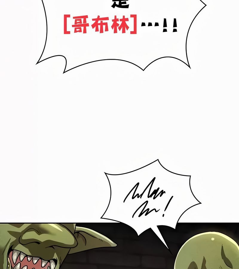 在結侷前被魔王收買了第51話