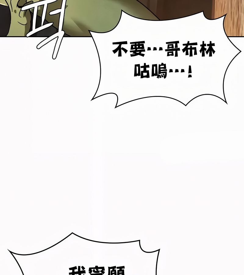 在結侷前被魔王收買了第51話