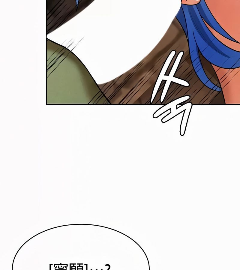 在結侷前被魔王收買了第51話