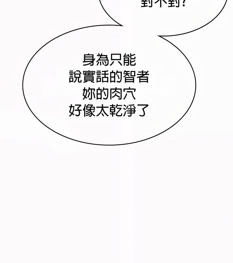 在結侷前被魔王收買了第51話