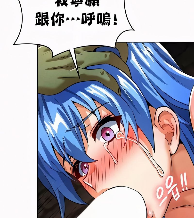 在結侷前被魔王收買了第51話