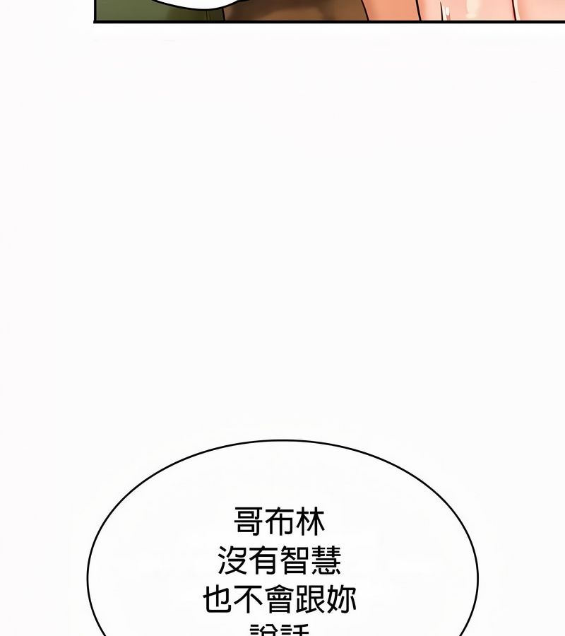 在結侷前被魔王收買了第51話
