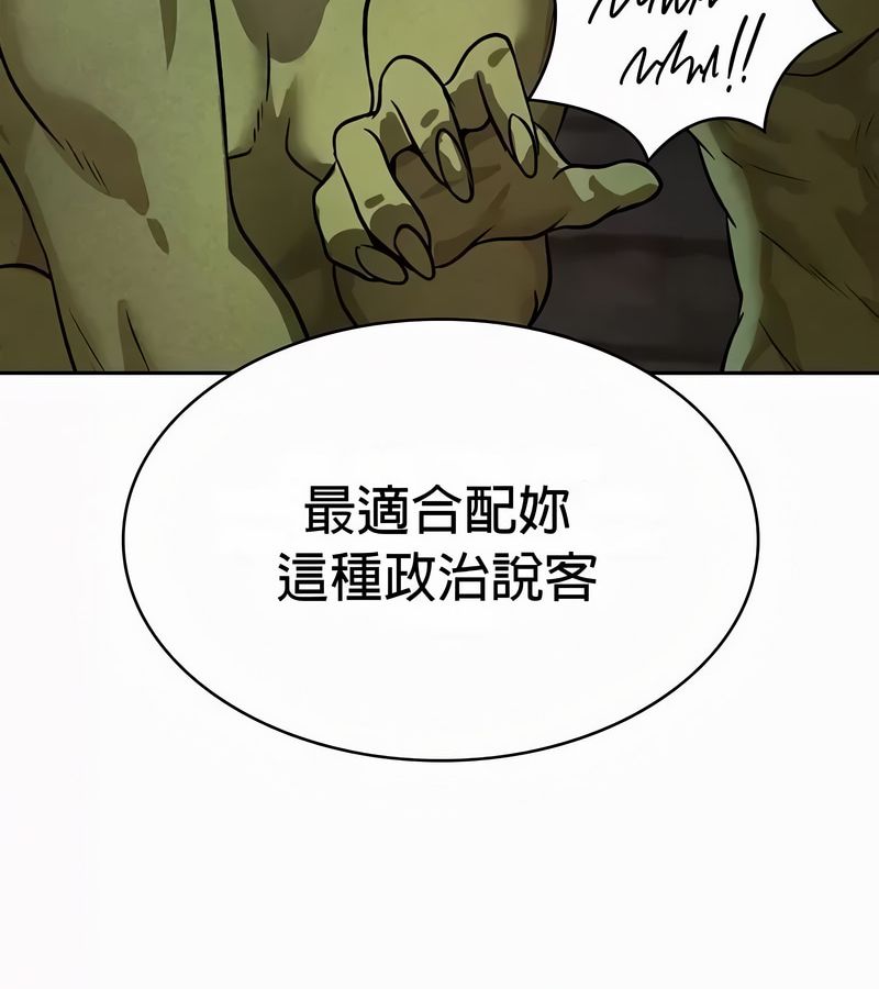在結侷前被魔王收買了第51話
