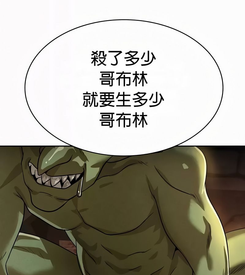 在結侷前被魔王收買了第51話