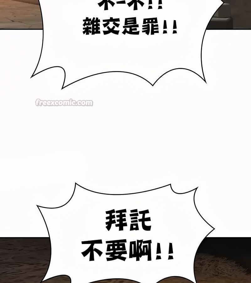 在結侷前被魔王收買了第51話