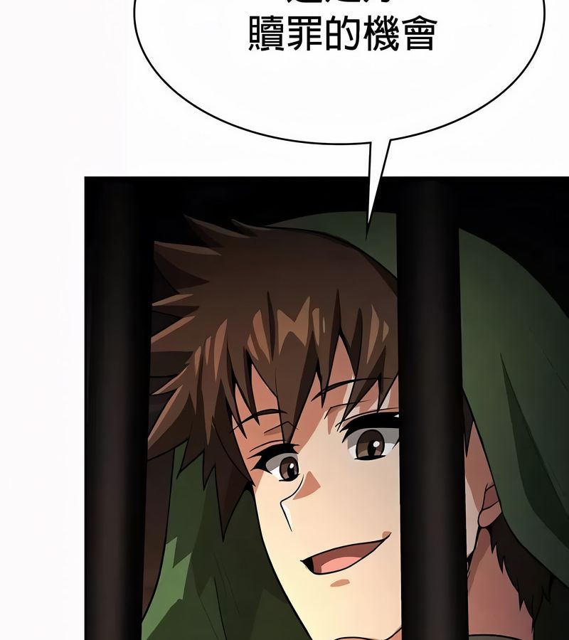 在結侷前被魔王收買了第51話
