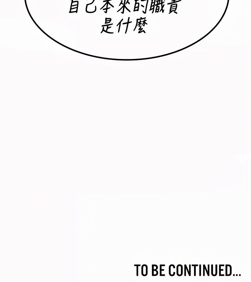 在結侷前被魔王收買了第51話