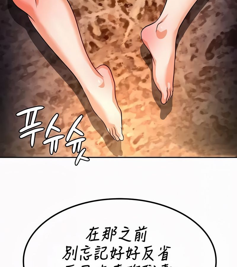 在結侷前被魔王收買了第51話