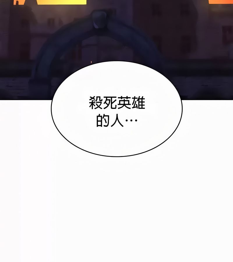 在結侷前被魔王收買了第52話