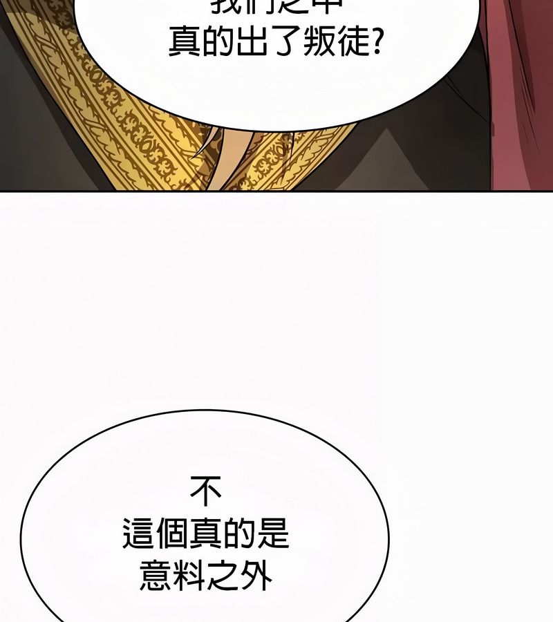 在结局前被魔王收买了第52话