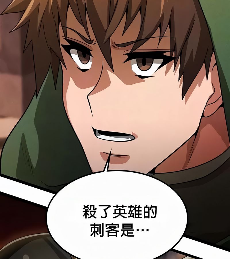 在結侷前被魔王收買了第52話