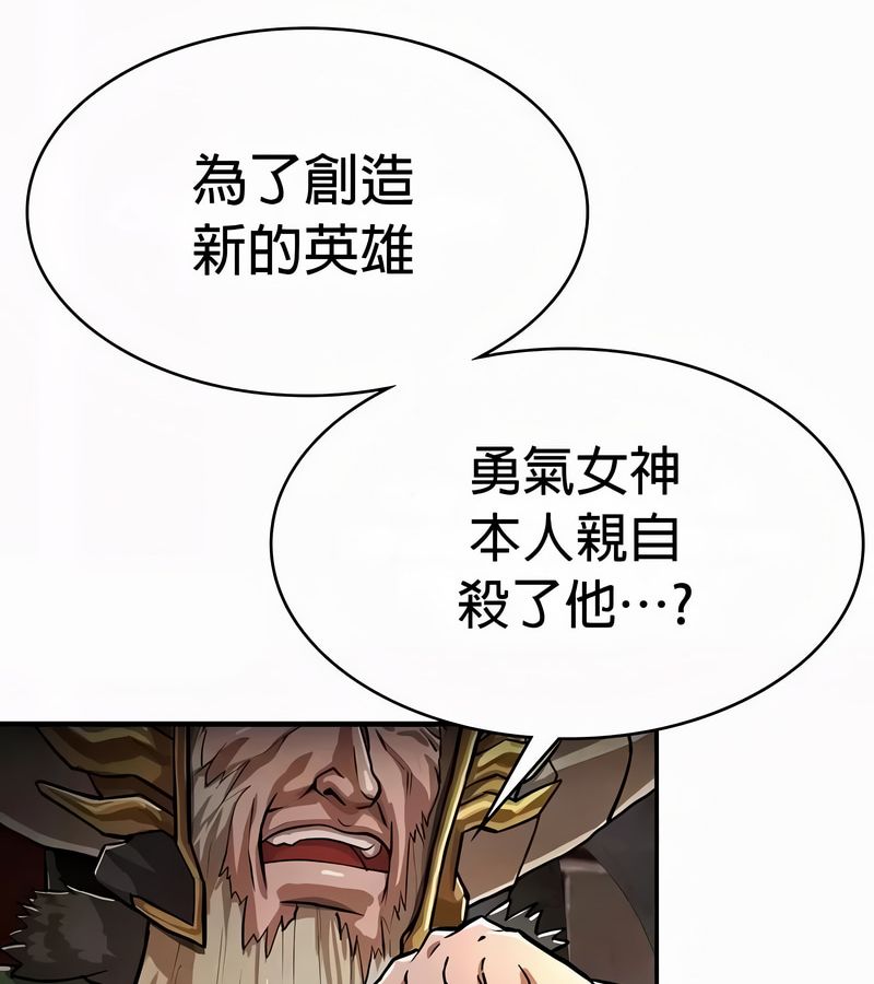 在結侷前被魔王收買了第52話