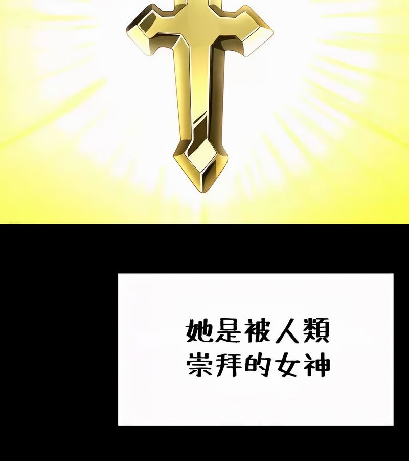 在結侷前被魔王收買了第52話