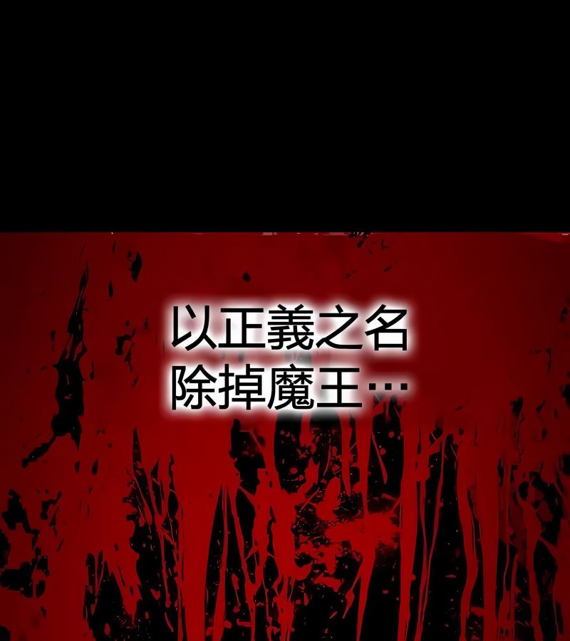 在結侷前被魔王收買了第52話