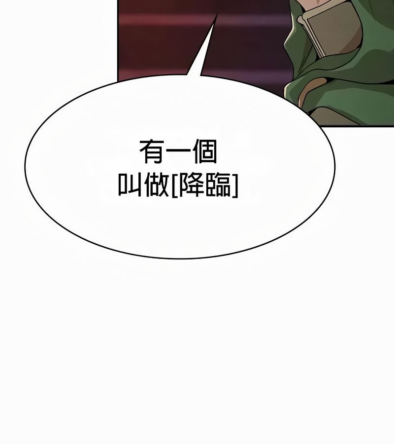 在結侷前被魔王收買了第52話