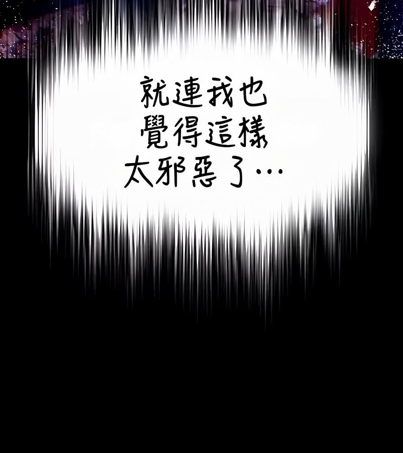 在結侷前被魔王收買了第52話