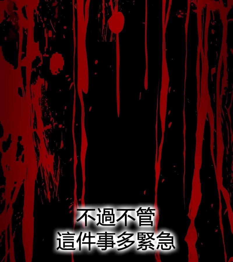 在結侷前被魔王收買了第52話